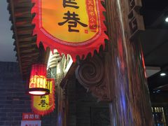 -张氏宽窄巷成都名小吃(茂业百货华强北店)