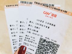-CGV星星影城(颐堤港ScreenX店)