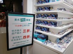 -美式眼镜·授权蔡司.依视路.尼康.豪雅.明月(南翔印象城店)