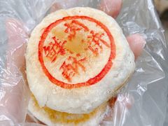 -松盛糕团店(红旗桥店)