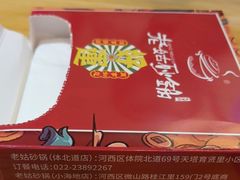 -老姑砂锅·烧烤天津菜(体北道店)