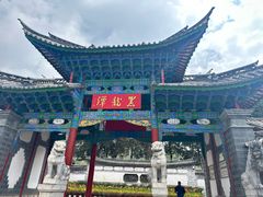 -黑龙潭公园