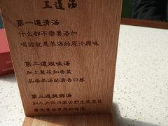 -九府羊·鲜羊火锅·烤串(新华路店)