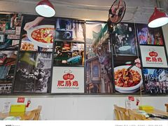 -川大刘肥肠鸡(北国店)