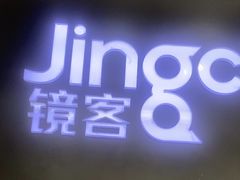 -镜客眼镜(大兴凯德MALL店)