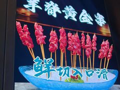 -乔先生涮肉·鲜活牛羊肉火锅(塘沽店)