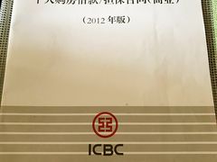 -中国工商银行(上海市张江支行)