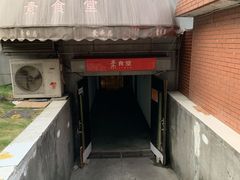 -素清香(解放路店)