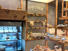 -Max Bakery 阿唛手作