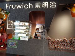 -Fruwich果明治(西单更新场店)