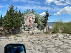 -北极村旅游风景区