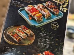 -家贺屋刺身寿司专门店