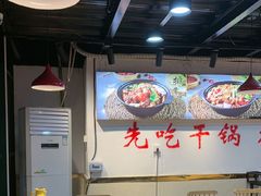 -重庆鸡公煲·嘟享吃(林科大店)