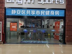 -静安区体育馆