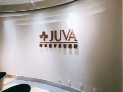 -JUVA郑州欧华医疗美容医院