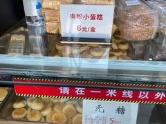 -矮子馅饼(大成路店)