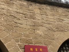 -延安杨家岭革命旧址