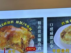-香妃烤鸡(西单店)