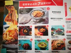 -老客家·客家菜(万达店)