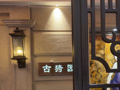 -上海1号私藏菜(黄浦店)