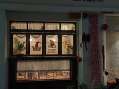 -1912街区