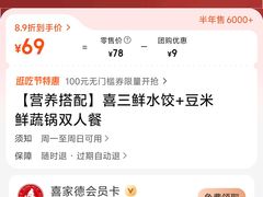 -喜家德虾仁水饺(浦东山姆店)