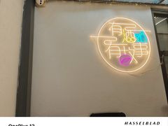 -阿妹小海鲜(下角店)