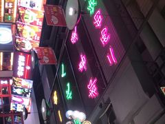 -蛙一刀·麻椒鱼火锅(金仙桥店)