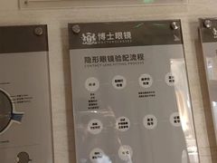 -博士眼镜(罗湖喜荟城店)