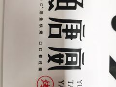 -鱼羊宴烤鱼羊蝎子烧烤(怡馨家园店)