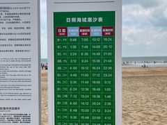 -日照海滨国家森林公园