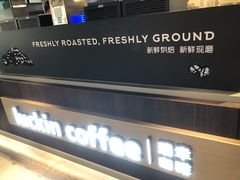 -瑞幸咖啡(广东外经贸大厦店)