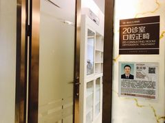 -佛山中大口腔医院·市二级口腔专科医院