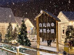 -洛阳白云山景区