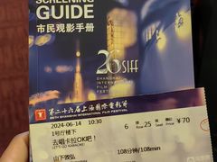 -大光明电影院(南京西路店)