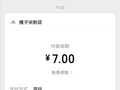 -瘦子桂林米粉店(总店)