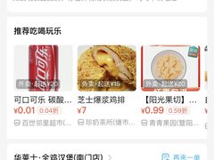 -华莱士·炸鸡汉堡(南门店)
