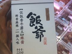 -果蔬好生活超市(东湖店)