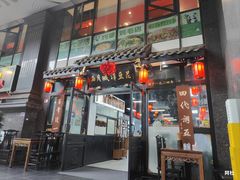 -西月城谭豆花(春熙路店)