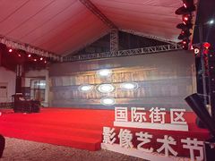 -坂田手造文化街