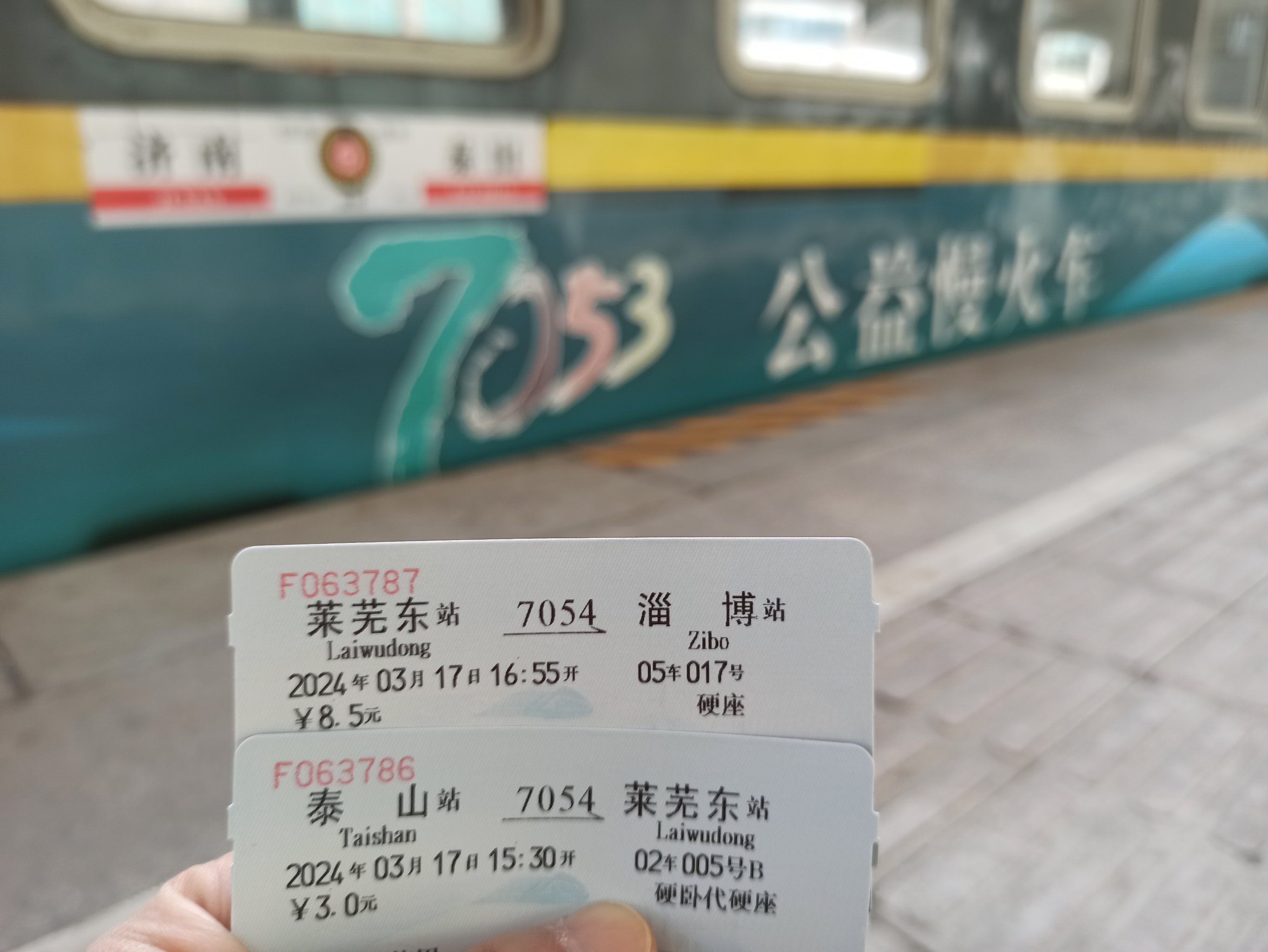 7053次列车路线图图片