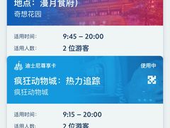 -上海迪士尼度假区