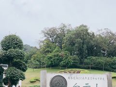 -广州市白云山风景名胜区