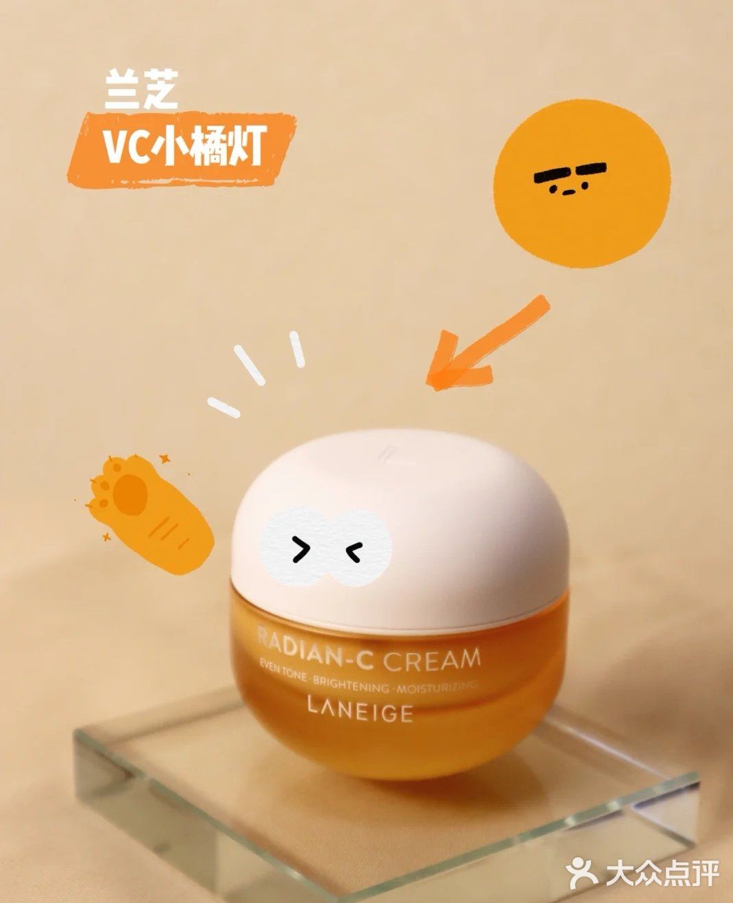 最近种草的兰芝小橘灯