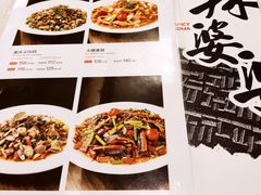 -辣婆婆(航天桥店)