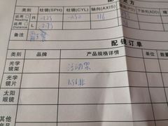 -鲸渝眼镜·浅目视光(春熙路店)