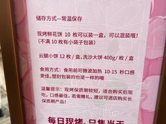 -嘉华鲜花饼(南屏旗舰店)