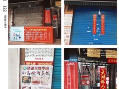-耿福兴(凤凰美食街店)