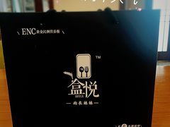 -盒悦高端盒饭(中海国际中心店)