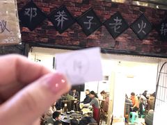 -邓莽子老火锅(鲁祖庙店)